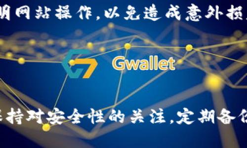 biao ti/biao ti比特币钱包推荐：2023年最佳比特币钱包评测/biao ti

比特币钱包, 比特币存储, 热钱包, 冷钱包/guanjianci

### 内容主体大纲

1. 引言
   - 比特币的流行与钱包的必要性
   - 如何选择合适的比特币钱包

2. 比特币钱包的类型
   - 热钱包
   - 冷钱包
   - 硬件钱包
   - 软件钱包
   - 网页钱包

3. 评测标准
   - 安全性
   - 用户友好性
   - 兼容性
   - 费用

4. 2023年最佳比特币钱包推荐
   - BitPay 钱包
   - Exodus 钱包
   - Ledger Nano S (硬件钱包)
   - Trezor (硬件钱包)
   - Coinomi 钱包

5. 如何设置比特币钱包
   - 选择合适的钱包
   - 下载和安装
   - 创建钱包和备份

6. 比特币的安全性
   - 常见安全问题
   - 如何防止被盗

7. 比特币钱包使用小技巧
   - 如何做备份
   - 如何恢复钱包
   - 如何转账

8. 总结
   - 钱包选择的重要性
   - 推荐钱包概览

### 问题及详细介绍

#### 比特币钱包有哪些类型？

比特币钱包主要可以分为两大类型：热钱包和冷钱包。热钱包是指那些连接到互联网的数字钱包，而冷钱包则是离线存储的形式。热钱包通常包括软件钱包、移动钱包和网页钱包，它们因便捷性而受到用户偏爱。冷钱包则包括硬件钱包和纸钱包，虽然使用起来不那么方便，但它们在安全性上具有显著优势。



热钱包的优点在于它们的快速访问和便捷性，用户可以随时随地进行交易。然而，由于其连接到互联网，因此更容易受到黑客攻击和恶意软件的威胁。冷钱包的优点是更高的安全性，尤其适合长期存储大额比特币。用户在选择钱包时，需要根据自己的需求与使用习惯来决定。


#### 如何选择一个好的比特币钱包？

选择一个好的比特币钱包需要考虑多个因素，包括安全性、用户体验、费用和兼容性。安全性是最重要的考虑因素，因为用户需要确保他们的比特币资产不会受到威胁。可以查看钱包提供商的安全资格认证，是否有多重认证（2FA）等安全功能。



用户体验也是关键。一个用户友好的钱包界面能够让新手更快上手。而费用方面则包括交易费用和钱包使用的潜在月费或其他费用。最后，确认钱包的兼容性（如支持的币种、操作系统等）也至关重要。在这些方面都表现优异的比特币钱包，才能称之为好钱包。


#### 2023年哪些比特币钱包值得推荐？

在2023年，有几个比特币钱包值得用户关注。首先是BitPay钱包，它提供了方便的支付功能，并且支持多种货币的交换。其次是Exodus钱包，以其用户友好的界面和强大的功能受到欢迎。对于硬件钱包，Ledger Nano S和Trezor被广泛推荐，因为它们提供了高水平的安全性和耐用性。



Coinomi是另一款值得考虑的软件钱包，它支持多种资产的管理。所有这些钱包的安全性与用户体验都非常优秀。选择适合自己的钱包，能够使用户更好地管理他们的比特币资产。


#### 比特币钱包如何设置和使用？

设置比特币钱包的步骤相对简单。首先，用户需要根据自己的需求选择合适的钱包。下载需要的钱包应用程序后，按照指示进行安装。创建钱包时，用户需要生成一个强密码，并记住或写下钱包的备份助记词。这一步非常关键，因为如果未来需要恢复钱包，这些信息是必不可少的。



在设置完成后，用户就可以通过钱包进行比特币的充值和转账操作。转账的过程中要注意核实收款方地址，以避免任何失误。使用钱包的过程中，定期备份和更新安全设置也很重要，以保持账户的安全性。


#### 怎样确认比特币的安全性？

比特币的安全性涉及多个因素，包括私钥的保护和避免网络钓鱼等安全问题。首先，用户需要保护好自己的私钥，并尽量避免在互联网上分享。强烈建议使用冷钱包存储大额资产以进一步提高安全性。



其次，用户应定期检查可疑活动，并开启二次验证，确保账户安全。时刻保持对网络钓鱼的警惕，比如检查链接的真实性，避免点击不明链接等。只有在确保安全的情况下，才能安心地使用比特币。


#### 比特币钱包的备份与恢复有什么注意事项？

钱包的备份与恢复是保障用户资产安全的重要环节。用户在创建钱包时，生成的助记词是恢复钱包的关键代码，因此务必要安全保存助记词，建议存储在离线环境中。而在进行备份时，用户应确保备份信息完整且正确。



在需要恢复钱包时，用户只需要输入助记词，钱包程序会自动恢复之前的资产和交易记录。在此过程中，确保使用官方钱包应用，避免在不明网站操作，以免造成意外损失。


### 总结

比特币钱包的选择与使用是每个比特币投资者必须认真对待的问题。通过了解钱包的类型与评测标准，用户可以作出更好的选择。同时，保持对安全性的关注，定期备份和更新钱包，都是确保整体投资安全的必要措施。希望本文信息能够帮助用户找到合适的钱包并安全管理比特币资产。
