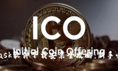 MetaMask软件下载安装全攻略