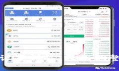 小狐钱包界面设置详解：轻松调整你的使用体验
