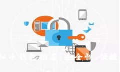 2023年最佳虚拟币钱包推荐