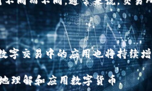   
将小狐钱包中的USDR安全转账到欧易平台的全攻略  

关键词  
小狐钱包, USDR, 欧易, 加密货币转账/guanjianci  

## 内容大纲  

1. **引言**  
   - 介绍小狐钱包和欧易平台  
   - USDR的定义和重要性  

2. **小狐钱包简介**  
   - 小狐钱包的功能与特点  
   - 小狐钱包的安全性  

3. **欧易平台简介**  
   - 欧易平台的背景与服务  
   - 为什么选择欧易进行交易  

4. **USDR是什么？**  
   - USDR的来源与应用情景  
   - 为什么越来越多人选择USDR  

5. **转账前的准备工作**  
   - 确认账户信息  
   - 了解转账费用  

6. **从小狐钱包转账USDR到欧易的步骤**  
   - 第一步：登录小狐钱包  
   - 第二步：找到转账功能   
   - 第三步：输入欧易收款地址  
   - 第四步：确认转账信息  
   - 第五步：提交转账请求  
   - 第六步：检查转账状态  

7. **转账后的注意事项**  
   - 如何查看转账状态  
   - 防止转账失败的提示  

8. **总结与展望**  
   - 未来的转账方式可能的变化  
   - 继续关注加密货币市场  

## 详细内容  

### 引言  
随着数字货币的普及，越来越多的人开始使用加密货币进行日常交易和投资。在这个环境中，小狐钱包和欧易平台成为了众多用户的首选。小狐钱包是一款安全、便捷的加密货币钱包，而欧易则是一个知名的数字交易平台。USDR作为一种新兴的加密货币，逐渐获得了越来越多用户的青睐。因此，理解如何将小狐钱包中的USDR转账到欧易平台显得尤为重要。  

### 小狐钱包简介  
小狐钱包作为一款颇具人气的加密货币钱包，功能全面，用户界面友好。它不仅支持多种数字货币的存储与管理，还提供便捷的转账功能，而且还特别重视用户的隐私和资金安全。此钱包采用了先进的加密技术，确保用户资金不受外部攻击。此外，小狐钱包还具有快速的交易速度，使得用户能够及时把握市场机遇。  

### 欧易平台简介  
欧易是一家专注于数字货币交易的平台，以其交易界面简洁、交易费用透明、客户服务良好等特点著称。平台为用户提供了丰富的交易对选择，让用户能够灵活地进行资产配置。欧易除了支持USDR交易外，还支持多种主流数字货币的兑换，为用户提供了方便的操作环境，因此受到广大投资者的欢迎。  

### USDR是什么？  
USDR是基于区块链技术的一种去中心化稳定币，旨在减少加密货币市场的波动性。通过与法币挂钩，USDR能够为用户提供一种相对稳定的资产选择。在许多交易平台上，USDR被广泛用于交易和资产储存。这种币种的推出为加密货币市场带来了更多的流动性，也为投资者提供了新的投资选择。  

### 转账前的准备工作  
在进行USDR转账之前，用户需要完成几个准备步骤。首先，确保自己的小狐钱包和欧易账户均处于活跃状态，并确认自己的账户信息。在进行转账前，用户还需了解转账的相关费用，根据不同时间段，转账费用可能有所不同。此外，用户最好对交易的实时行情进行调研，以避免在市场波动剧烈时进行不必要的交易。  

### 从小狐钱包转账USDR到欧易的步骤  
以下是具体的转账步骤：  
**第一步：登录小狐钱包**  
  打开小狐钱包应用，输入用户名和密码进行登录。  
**第二步：找到转账功能**  
  登录后，找到“转账”功能并点击进入。  
**第三步：输入欧易收款地址**  
  在弹出的界面中输入你的欧易钱包收款地址。确保地址正确无误，最好复制粘贴以减少输入错误的风险。  
**第四步：确认转账信息**  
  输入转账金额，系统会显示相关的交易费用和最终到账金额，确保信息无误后，进入下一步。  
**第五步：提交转账请求**  
  点击确认转账，以提交请求，等待处理。  
**第六步：检查转账状态**  
  提交请求后，可以在小狐钱包中查看转账状态。  

### 转账后的注意事项  
转账完成后，用户需要注意以下几点：首先，访问欧易平台的“资产”页面，检查USDR是否到账。用户可以通过查看交易记录确认转账的成功与否。若转账失败，及时与小狐钱包的客服团队取得联系，以便尽快解决问题。此外，用户也需要定期检查自己的钱包及账户的安全，以防止被骗或资金丢失。  

### 总结与展望  
随着区块链技术的不断发展，数字货币的转账方式也在不断演变。本篇文章详细介绍了如何将小狐钱包中的USDR转账至欧易平台的步骤与注意事项，希望为广大用户提供实用的指导。未来，随着技术的进步，转账将变得更加高效与安全，用户也能够更好地把握加密市场的机遇。  

## 相关问题及详解  

### 问题1：为什么小狐钱包和欧易平台如此受欢迎？  
为什么小狐钱包和欧易平台如此受欢迎？  
小狐钱包由于其用户友好的界面以及强大的安全保障而受到用户的喜爱。它支持多种加密货币的存储与管理，让用户能够方便地掌握自己的资产。而欧易平台则凭借透明的手续费、丰富的交易对和高效的客服支持迅速积累了用户基础。两者的结合，使得用户在进行数字货币交易时能够体验到安全与便利。  

### 问题2：USDR在市场中的地位如何？  
USDR在市场中的地位如何？  
USDR作为一种稳定币，其价值通常与美元挂钩，因此在加密市场中扮演着重要角色。由于其稳定的价值特性，USDR被广泛用于交易对和流动性提供中，能够帮助用户在市场波动时保持资金的相对稳定。近年来，越来越多的交易平台加入了USDR的交易对，进一步增强了它在市场中的地位。  

### 问题3：如何确保转账过程的安全性？  
如何确保转账过程的安全性？  
在进行转账时，确保资金安全的关键是确认收款地址的正确性，并使用二步验证等额外安全措施。用户应当对小狐钱包和欧易账户进行安全设置，例如启用身份验证、设置复杂密码等。此外，定期更新软件和应用程序，使用官方渠道下载，避免第三方不明链接和软件，都是保护自己资金安全的有效方式。  

### 问题4：转账后如果没有到账怎么办？  
转账后如果没有到账怎么办？  
如果在转账后长时间未见到账，应立即检查转账状态，确认具体情况。如果状态显示“未处理”或“失败”，则需要与小狐钱包的客户服务取得联系，反馈问题并寻求帮助。用户也可以提供转账的交易哈希值，以便快速定位问题。若系统显示交易成功但未到账，可以先等待一段时间，或与欧易客服联系确认具体情况。  

### 问题5：小狐钱包和欧易的费用结构是怎样的？  
小狐钱包和欧易的费用结构是怎样的？  
在小狐钱包中，转账通常会涉及网络手续费，具体金额取决于当前的网络拥堵情况。而在欧易平台，用户进行交易时需要支付一定的交易手续费，手续费标准因交易对不同而不同。通常来说，交易所会在官方网站上公布最新手续费标准，用户在交易前应提前了解清楚相关费用，以便合理安排资金。  

### 问题6：未来数字货币转账方向会有什么变化？  
未来数字货币转账方向会有什么变化？  
未来，以区块链技术为基础的数字货币转账模式将更加便捷和安全。随着技术的进步，许多新的技术如闪电网络正在被探索，以实现更快的转账速度。此外，稳定币在数字交易中的应用也将持续增长，为用户提供更多的选择。全球金融监管的变革也可能促使更透明、可追踪的转账方式的发展，未来数字货币交易势必将朝着更规范和高效的方向发展。  

通过这篇文章，希望不仅为用户提供了关于如何将小狐钱包中的USDR安全转账到欧易的具体步骤与注意事项，同时也为用户解答了一些相关问题，以帮助用户更好地理解和应用数字货币。