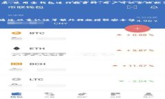 壹钱包如何使用比特币？