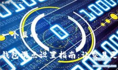 思考一个且的小狐钱包滑