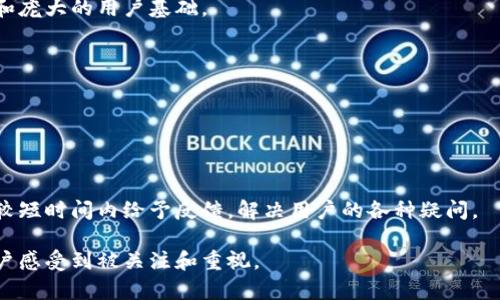 

  OTCBTC区块链钱包推荐：安全、便捷、智能的数字资产管理助手/  
```

相关关键词

 guanjianci OTCBTC, 区块链钱包, 数字资产, 钱包安全/ guanjianci 
```

内容主体大纲

1. 引言
   - 什么是区块链钱包
   - OTCBTC钱包的出现背景
2. OTCBTC钱包的主要特点
   - 安全性
   - 便捷性
   - 智能化
3. 如何注册OTCBTC钱包
   - 注册流程详细说明
   - 常见问题解答
4. OTCBTC钱包的功能和应用
   - 交易功能
   - 存储功能
   - 转账功能
5. OTCBTC钱包的使用技巧
   - 提高安全性的措施
   - 交易的最佳时机
6. OTCBTC钱包的用户反馈和评价
   - 用户体验分享
   - 常见问题与解决方案
7. 其他值得推荐的区块链钱包
   - 比较其他钱包的优缺点
   - OTCBTC和其他钱包的选择建议
8. 结论
   - OTCBTC的未来展望

---

### 引言

区块链技术的兴起使得数字资产管理成为一种趋势，而区块链钱包作为存储和交易数字资产的重要工具，其安全性和便利性变得尤为重要。OTCBTC作为一款领先的区块链钱包，致力于为用户提供一个高效、安全的数字资产管理平台。本文将全面介绍OTCBTC钱包的特点、使用方法及其在市场中的表现。

### OTCBTC钱包的主要特点

OTCBTC钱包的设计充分考虑了用户的需求，尤其是安全性、便捷性和智能化等方面。

#### 安全性

OTCBTC采用了多重签名技术和冷钱包存储机制，大大减少了黑客攻击的风险。用户的私钥将只存储在用户的设备上，防止恶意软件的入侵。此外，钱包还定期进行安全审计，确保系统的稳健性。

#### 便捷性

OTCBTC钱包在用户界面设计上十分友好，支持一键登录和快速交易功能，使得新手用户也能轻松上手。通过简单的几个步骤，即可完成数字资产的存取款，提升了用户体验。

#### 智能化

OTCBTC钱包整合了智能合约功能，使得用户能够进行更复杂的交易操作，如去中心化交易。智能合约的引入，不仅提高了交易的透明度，也增加了用户的信任感。

### 如何注册OTCBTC钱包

注册OTCBTC钱包的流程十分简单，以下是详细步骤：

1. 访问OTCBTC官方网站。
2. 点击“注册”按钮，填写邮箱地址和密码。
3. 接收邮箱验证信息，点击链接完成注册。
4. 设置安全问题以增强账户安全。

如在注册中遇到问题，可以参考OTCBTC的FAQ，或联系客户支持。

### OTCBTC钱包的功能和应用

OTCBTC钱包提供多种核心功能，以满足用户在日常交易中的需求。

#### 交易功能

OTCBTC支持多种加密货币的交易，用户可以通过钱包直接进行法币或数字资产的兑换，节省了在多平台交易的时间成本。

#### 存储功能

OTCBTC钱包采用冷钱包技术，确保用户的数字资产在离线状态下存储，提升了资产的安全性。

#### 转账功能

用户可以利用OTCBTC进行快速转账，费用低廉且交易速度快，非常适合日常使用。

### OTCBTC钱包的使用技巧

为了提高用户的安全性和交易成功率，以下是一些使用OTCBTC钱包的建议和技巧：

#### 提高安全性的措施

用户应定期更换密码，开启双重认证，并且避免在公共网络下进行重要交易，降低账户被盗的风险。

#### 交易的最佳时机

掌握市场动态，选择合适的交易时机，可以显著提升投资收益。利用OTCBTC提供的市值监控工具，及时作出反应。

### OTCBTC钱包的用户反馈和评价

用户体验评价是检验产品质量的重要标准，OTCBTC钱包在用户群体中的反馈总体积极。

#### 用户体验分享

一些用户对OTCBTC的界面设计和客服服务表示满意，同时也有用户提出希望增加更多的数字资产支持。

#### 常见问题与解决方案

在使用OTCBTC钱包的过程中，用户可能会遇到一些常见问题，如登录失败、交易未完成等，可以通过官方网站的客服系统获得实时帮助。

### 其他值得推荐的区块链钱包

在市场上还有许多其他优秀的区块链钱包，如Coinbase, Binance Wallet等。它们各有优缺点。

OTCBTC与这些钱包相比，在安全性上有更突出的表现，而在交易费用上可能偏高，用户可以根据自己的需求进行选择。

### 结论

OTCBTC作为一款优秀的区块链钱包，其安全、便捷、智能的特点使其成为数字资产管理的理想选择。随着市场的不断发展，OTCBTC有着广阔的未来发展空间，值得用户信赖。

---

### 相关问题介绍

#### 1. OTCBTC钱包安全吗？

OTCBTC钱包的安全性分析
OTCBTC钱包被认为是业内较为安全的数字资产管理工具，原因在于其采用的安全技术及策略。
首先，OTCBTC采用了多重签名技术。这种技术要求在每次交易时至少需要多个密钥的确认，极大地增强了对账户的保护，降低了被盗的风险。
其次，冷钱包存储机制是OTCBTC的一大亮点。冷钱包即离线环境下的存储，这意味着即使黑客侵入在线系统，他们也无法直接获取用户的私钥。这种方法在保证资产安全方面显得尤为重要。
除了技术层面，OTCBTC还定期进行安全审计，外部第三方专业机构对其系统进行全面评估，确保用户的数据和财产安全。
此外，OTCBTC的用户还可以通过设置双重认证和安全问题来进一步提高账户的安全性。这些措施共同构建了OTCBTC钱包的安全防线。

#### 2. OTCBTC钱包的注册流程是什么？

OTCBTC钱包注册流程详解
注册OTCBTC钱包的过程相对简单，以下是具体步骤：
首先，访问OTCBTC的官方网站，找到“注册”选项。
在注册页面中，用户需要填写有效的邮箱地址及设置安全密码。建议使用复杂密码，以提高安全性。
接着，用户将收到一封验证邮件，点击邮件中的链接以激活账户。这个步骤对于防止恶意注册至关重要。
最后，用户需要设置安全问题，以便在忘记密码时使用。完成上述流程后，用户即可登录并开始使用OTCBTC钱包进行交易。

#### 3. OTCBTC钱包的费用如何？

OTCBTC钱包的费用结构分析
OTCBTC钱包的费用结构相对合理，主要包括作为交易的一部分所需支付的网络费用和服务费用。
首先，用户在进行数字资产交易时，会需要支付相应的网络手续费。这种费用一般是根据网络的拥堵程度来决定的，交易越多，费用可能越高。
其次，OTCBTC可能会对某些特殊功能收取服务费用，比如转账或提取资产时的手续费，但总体费用水平在行业里算是适中的，具体费用可以根据OTCBTC官网的说明来查看。
此外，OTCBTC还会对大额交易提供优惠政策，这对于频繁交易的用户而言，能够减少不少的运营成本。

#### 4. OTCBTC支持哪些数字货币？

OTCBTC钱包支持的数字货币种类
OTCBTC钱包支持多种主流数字货币，为用户提供了广泛的投资选择。
首先，用户可以在OTCBTC钱包中存储和交易比特币（BTC）和以太坊（ETH）等最广为人知的加密货币。此外，还支持瑞波币（XRP）、莱特币（LTC）等热门币种。
随着市场的发展，OTCBTC也在不断更新和增加其支持的货币种类，以适应用户需求。用户可以随时在OTCBTC的官方网站查看支持的最新币种列表。
OTCBTC钱包通过支持多种资产组合，使用户能够进行多样化投资，从而最大化利益。

#### 5. OTCBTC钱包的交易速度如何？

OTCBTC钱包的交易效率评估
交易速度是用户选择加密货币钱包时的一个重要因素。OTCBTC钱包提供了相对较快的交易确认速度，这为用户带来了良好的体验。
首先，OTCBTC的交易确认通常只需几十分钟，相较于其他一些钱包，确认时间较短。这一速度主要得益于其高效的交易处理系统和庞大的用户基础。
其次，OTCBTC在处理大宗交易和紧急交易时，系统会优先处理，确保用户的需求能够得到及时响应。
用户在交易时也可以通过系统查看当前的交易状态，便于实时监控和作出调整。这种透明度提高了用户在进行交易时的信心。

#### 6. OTCBTC钱包的客户服务如何？

OTCBTC钱包的客户服务质量分析
OTCBTC钱包提供了多种客户服务渠道，以确保用户在使用过程中遇到的问题能够及时得到解决。
首先，OTCBTC拥有一个专业的客服团队，用户可以通过在线聊天、电子邮件或热线电话等途径与客服沟通。客服人员通常能够在较短时间内给予反馈，解决用户的各种疑问。
其次，OTCBTC定期更新其FAQ和帮助中心，用户可以在上面找到许多常见问题的答案，从而节省了联系客服的时间。
此外，OTCBTC还活跃于社交媒体，用户可以通过这些平台获取最新的产品更新和公告，也可以分享使用经验。这样的互动使得用户感受到被关注和重视。

通过以上内容的详细介绍，您可以更全面地了解OTCBTC钱包的各个方面，以及如何在日常使用中体验和安全性。本篇文章为您提供了一个清晰的框架以便深入了解区块链钱包的优势、使用方法和市场反馈。