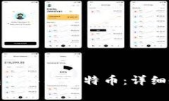 如何在身份钱包中导入比