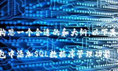 当然可以帮你构思一个合