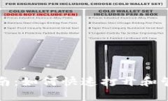 小狐钱包使用指南：如何