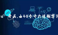 MetaMask 账号通常是指用户