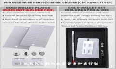 小狐钱包支持的数字货币种类详解