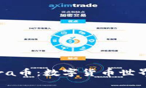 小狐钱包与Bora币:数字货币世界的创新与机遇