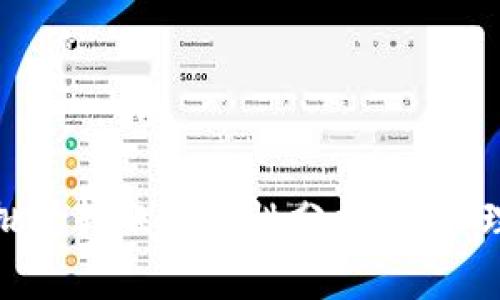 小狐钱包批量转账安全性分析：深入理解与建议
