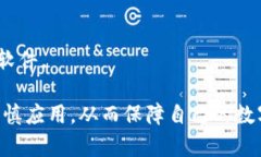   区块链钱包中BTC交易的离线签名解析与应用 /