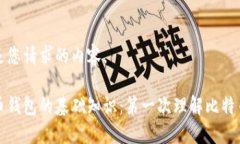 下面是您请求的内容。比