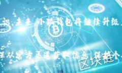   小狐钱包如何顺利登陆？