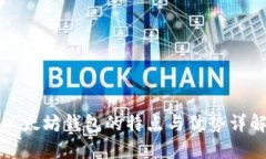 以太坊钱包的特点与优势