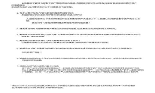 探索小狐钱包：打造安全便捷的数字货币管理工具