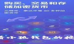 如何查看小狐钱包的授权信息？