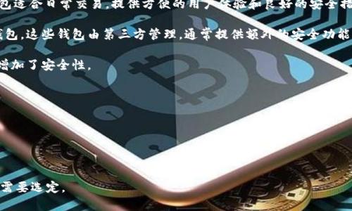 选择一个安全的USDT钱包是加密货币投资者非常关心的事情。以下是一些目前被认为比较安全的USDT钱包：

1. **硬件钱包**：如Ledger Nano S / X和Trezor，这些硬件钱包因其离线存储功能而被广泛认为是最安全的选择。它们能有效防止在线攻击。

2. **桌面钱包**：如Exodus和Electrum，桌面钱包可以在计算机上下载和安装，它们通常提供良好的安全功能，如加密和二步验证。

3. **移动钱包**：如Trust Wallet和Atomic Wallet，这些钱包适合日常交易，提供方便的用户体验和良好的安全措施。

4. **托管钱包**：如Binance和Coinbase交易所提供的托管钱包。这些钱包由第三方管理，通常提供额外的安全功能，如保险和多重签名，但仍需小心，因为你信任的是第三方机构。

5. **多签名钱包**：这些钱包需要多个密钥进行交易，有效地增加了安全性。

在选择钱包时，你还需要考虑以下因素：
- **安全性**：钱包需要提供强大的安全功能。
- **易用性**：钱包的用户界面是否友好。
- **支持的币种**：是否只支持USDT，或其他加密货币。
- **社区和客户支持**：是否有良好的客户服务及社区支持。
  
在选择适合自己的钱包时，确保进行充分的研究并根据自己的需要选定。