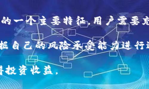 baioti第一次将比特币存入钱包的全面指南/baioti  
比特币, 钱包, 存入, 加密货币/guanjianci

## 内容主体大纲

1. **引言**
   - 比特币的定义及其重要性
   - 存入比特币钱包的必要性

2. **选择合适的钱包**
   - 热钱包与冷钱包的区分
   - 各大钱包的优缺点
   - 如何根据需求选择钱包

3. **获取比特币**
   - 购买比特币的方式
   - 不同交易所的比较
   - 注意事项与安全提示

4. **存入比特币的步骤**
   - 创建钱包账户
   - 获取钱包地址
   - 进行比特币转账

5. **存入比特币后的管理与安全**
   - 如何安全管理比特币
   - 常见的安全隐患及防范措施

6. **总结与前景探讨**
   - 比特币的未来与存储的重要性
   - 个体如何在数字货币发展中受益

## 详细内容

### 引言

比特币（Bitcoin）是由中本聪在2009年创造的一种去中心化的数字货币。它采用了区块链技术，使得交易记录公开透明、安全可靠。比特币的出现开启了数字货币时代，逐渐得到越来越多人的关注和认可，关于如何存入比特币钱包的知识也成为了许多新手投资者需要了解的重要内容。

在开始投资比特币之前，存入比特币钱包是非常重要的一步。这不仅关系到投资的安全性，也关系到之后如何利用比特币进行交易和其他活动。因此，了解如何正确地将比特币存入钱包将是确保你投资成功的基础。

### 选择合适的钱包

热钱包与冷钱包的区分

比特币钱包大致可以分为热钱包和冷钱包。热钱包是指在线钱包，可以随时连接到互联网，方便用户进行交易。但是，由于其在线状态，相对而言面临的安全风险更高。常见的热钱包包括交易所提供的在线钱包和手机应用钱包。

冷钱包则是指不与互联网连接的存储设备，如硬件钱包和纸钱包。由于冷钱包不易受到网络攻击，因此被认为是存储比特币的更安全的方式。初原则上，长期持有比特币的用户应优先考虑使用冷钱包。

各大钱包的优缺点

在选择钱包时，各种钱包的优缺点也需要我们仔细考量。例如，硬件钱包如Ledger和Trezor提供了很高的安全性，但其价格通常较高。手机和桌面应用钱包如Coinbase和Exodus则容易使用，但如果不注意安全设置，风险会相应增加。

如何根据需求选择钱包

在选择钱包之前，首先要明确个人使用比特币的目的。如果是为了长时间保存，冷钱包是最佳选择；而如果是频繁交易，热钱包则更为便利。还有，使用频率和可接受的费用也应该是选择钱包时考虑的因素。

### 获取比特币

购买比特币的方式

获取比特币的首要任务是购买。在当前市场中，有多种方式可以买到比特币，例如通过交易所，点对点交易，以及通过自动比特币取款机等。

不同交易所的比较

在选择交易所时，用户需要查看其安全性、用户体验和手续费等。此外，知名的交易所如Coinbase、Binance等因其强大的用户基础和评价，通常更加可靠，但这并不意味着不应考虑新的或地方性的交易所。在这过程中，用户应保持警惕。

注意事项与安全提示

购买比特币时，用户需确保选择安全的交易方式和方法。例如，双重身份验证、复杂的密码和定期更改密码都是必要的安全措施。

### 存入比特币的步骤

创建钱包账户

存入比特币的第一步是创建钱包账户。如果选择热钱包，通常会要求用户在其网站或应用程序上注册；如果使用硬件钱包，则需按照说明书进行初始化设置。

获取钱包地址

创建完钱包后，用户需获取钱包地址。在大多数情况下，用户在其钱包的界面上可以轻松找到这个地址。钱包地址是比特币交易的关键，任何错误都可能导致损失。

进行比特币转账

在获取钱包地址后，用户只需在所用交易所中找到“提款”或“转账”按钮，输入钱包地址和转账金额，确认信息无误后，完成送出。这个过程具体时间将取决于网络状况。

### 存入比特币后的管理与安全

如何安全管理比特币

存入比特币后，用户需要确保正确管理这些资产。这包括定期监控钱包的活动和余额，避免在不安全的设备上访问钱包，定期备份钱包信息等。此外，不要将钱包信息分享给任何人，这非常重要。

常见的安全隐患及防范措施

存放比特币的安全隐患主要包括网络盗窃、密码泄露、以及由于不慎操作导致的失误等。因此建议时常更新密码，并使用专业的安全防护措施，例如反病毒软件。

### 总结与前景探讨

比特币的未来与存储的重要性

比特币无疑是一个充满机遇与挑战的投资选择。虽然波动剧烈，但随着更多的承认和应用，比特币的未来依然备受期待。安全存储比特币将对使用者的投资成功与否有着直接影响。

个体如何在数字货币发展中受益

随着数字货币的不断普及，个人投资者可以通过学习如何有效地管理和存放比特币，享受到这场区块链与加密货币革命所带来的潜在收益。通过对市场的了解与掌握，投资者可以更自信地进入这个多元化的投资世界。

## 相关问题 

1. **比特币存入钱包前需要了解哪些基础知识？**
2. **比特币钱包的不同类型对存入交易有哪些影响？**
3. **如何确保比特币交易的安全，避免常见诈骗？**
4. **购买比特币时，如何选择合适的平台？**
5. **比特币存入后如何进行资产管理与风险控制？**
6. **未来比特币的发展趋势如何，用户应如何应对？**

#### 1. 比特币存入钱包前需要了解哪些基础知识？

在决定将比特币存入钱包之前，用户应了解一些关键的基础知识。首先，比特币是一种去中心化的数字货币，它的主要特点是透明性、安全性与不可追溯性。对于新手用户而言，了解这些基本概念有助于更好地理解后续的投资决策。

其次，不同类型的钱包有不同的功能和用途：热钱包适合频繁交易，而冷钱包适合长期保存。用户需要根据自己的需求选择合适的钱包类型。此外，比特币的网络拥堵情况会影响交易确认的速度，因此及时关注网络状况也是必要的。

最后，了解存入比特币之后如何进行风险管理同样重要。这包括通过引入多重签名技术，加强密码保护，定期更换密码等方式来确保资产安全。

#### 2. 比特币钱包的不同类型对存入交易有哪些影响？

比特币钱包大致分为热钱包、冷钱包、纸钱包和硬件钱包等几种类型。热钱包连接到互联网，适合进行小额和频繁的交易，但由于其在线状态，极易受到黑客攻击。相对而言，冷钱包是在离线状态下存储私钥的，更适合长期保存大额比特币。

选择哪种钱包对存入比特币的交易影响直接。热钱包的存入速度较快，适合日常使用；而冷钱包则需要更复杂的流程，比如需要对硬件设备的操作熟悉。因此，用户在选择钱包时，需根据自己的需求，在安全性和便利性之间找到平衡。

另外，如果选择纸钱包用于存储比特币，用户需格外小心，因为这类钱包只存在纸张上，任何损毁或丢失都会导致比特币无法找回。

#### 3. 如何确保比特币交易的安全，避免常见诈骗？

确保比特币交易安全的第一步是选择信誉良好的交易平台。这可以通过参考其他用户的评价和反馈来判断。选择交易平台时，尽量避免使用不知名或新出现的平台，以降低潜在风险。

其次，在进行比特币交易时，确保使用双重身份验证（2FA）。这为交易增加了一层保护，尽管黑客获得了密码，仍然需要第二步的验证信息来进行交易。

同时，用户在进行比特币转账时，务必仔细检查钱包地址。发送到错误的地址将导致资产损失，并且通常无法找回。此外，不要轻信陌生人的投资建议，不要在不安全的链接或平台上输入任何私密信息。

#### 4. 购买比特币时，如何选择合适的平台？

选择合适的交易平台关键在于查看平台的安全性、费用结构、用户体验与支持的支付方式。许多知名平台通常会提供较为完善的安全措施，如SSL加密与两步验证。因此，用户应尽量选择大型、资信良好的平台进行比特币交易。

此外，不同的平台可能对交易有的费用也有所不同。应仔细阅读平台的费用条款，确保在购买比特币时明确了解手续费和服务费等，降低交易成本。在选择平台时，可以多对比几种选择，并参考其他用户的评价，帮助你做出更明智的决策。

最后，有些平台提供额外的服务，比如教育、报告与市场分析，对入门者十分重要。了解这些的功能可以为用户后续的交易提供更全面的帮助。

#### 5. 比特币存入后如何进行资产管理与风险控制？

比特币存入后，资产管理与风险控制是另一个重要的考量。用户需要定期检查账户状态及市值变动，了解比特币市场的动态，这样便于及时采取措施。

其次，保持密码的强度，不要在多个平台使用相同的密码，并定期更换密码。有条件的话，可以使用密码管理工具，以安全存储各类密码，减少因忘记密码而面临的风险。

最后，用户可设定合理的止损与止盈价格。特别是在比特币价格波动较大的情况下，及时止损可以有效降低损失，而等到价格达到预期时及时止盈也是很关键的管理途径。

#### 6. 未来比特币的发展趋势如何，用户应如何应对？

随着区块链技术的不断成熟与各大企业对数字货币的认可，比特币的未来似乎充满潜力。不过，比特币的价格波动性也是其投资的一个主要特征，用户需要充分意识到这一点。

对于普通投资者而言，应该保持学习的态度，及时关注行业动态与新技术的出现，适时调整投资策略。在选择投资规模时，务必根据自己的风险承受能力进行适当的分配，避免因投资过多而带来巨大的经济损失。

总而言之，积极应对比特币市场的发展趋势，及时做出相应策略，将使用户在这场数字货币的朝阳行业中更好地把握住机会，获得投资收益。