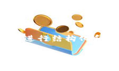 好的，我们来为主题“MetaMask和罗宁钱包”的内容进行结构化和。以下是为您设计的、关键词、内容大纲及相关问题。

### MetaMask与罗宁钱包大解析：哪个更适合你？