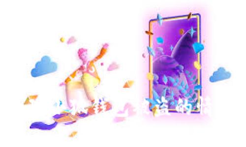 如何有效处理小狐钱包被盗的情况：全面指南