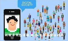 比特币钱包详解：选择、使用与安全指南