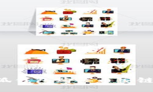 如何通过小狐钱包购买币安链：一站式指南