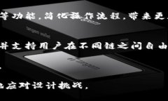 打造高效、安全的区块链