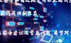 如何查找以太坊的官方钱