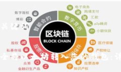 思考和关键词如何安全将