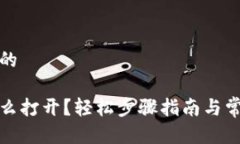 思考一个且的小狐钱包怎