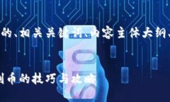 为了满足您的要求，我将