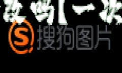 思考一个且的以太坊钱包