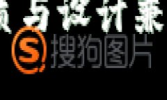 小狐钱包：品质与设计兼