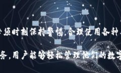 baioti如何将数字货币提币