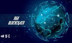 jiaoti了解比特币钱包的种