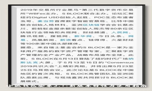 小狐钱包安卓3.7：新版本特性与使用指南