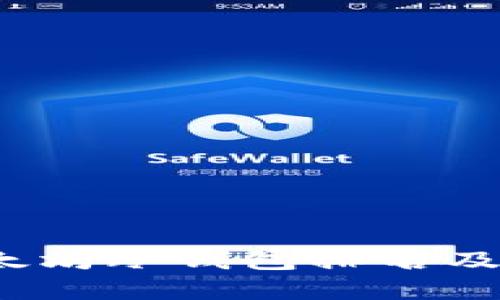 2023年以太坊冷钱包排名及其价值分析