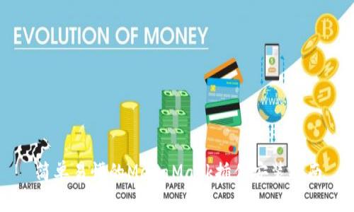 简单易懂的MetaMask插件安装指南