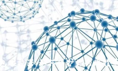   
比特币钱包碰撞器：如何保护你的比特币资产安全