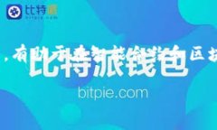 MetaMask是一个用于访问去中