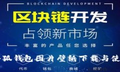 高清小狐钱包图片壁纸下