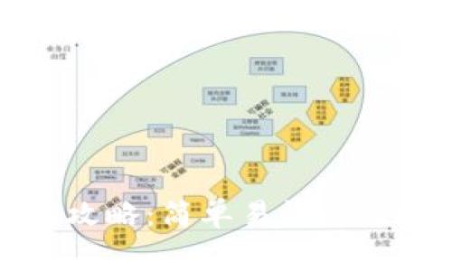 小狐钱包充值攻略：简单易懂的步骤与注意事项