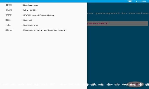 2023年最佳以太坊钱包推荐：如何选择最适合你的数字资产安全工具