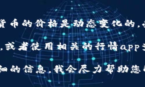 关于“小狐资产S300人民币多少”这个问题，需要明确的是，数字资产和相关虚拟货币的价格是动态变化的，受市场供需、政策和技术等多种因素影响。因此，S300的具体价值可能会随时变动。

如果您想了解某个具体资产的当前市场价格，可以访问主流的加密货币交易平台，或者使用相关的行情app查询实时数据。

另外，如果想要讨论与小狐相关的技术、使用功能或其他方面的问题，请提供更详细的信息，我会尽力帮助您解答。