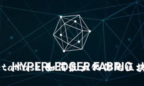 揭秘MetaMask：如何最大化你的区块链体验